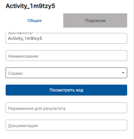 send_task_настройка.png