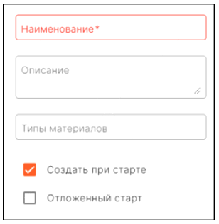 создание.png