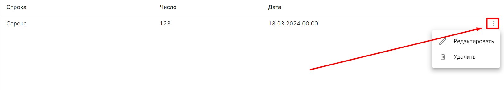 безымянный.png