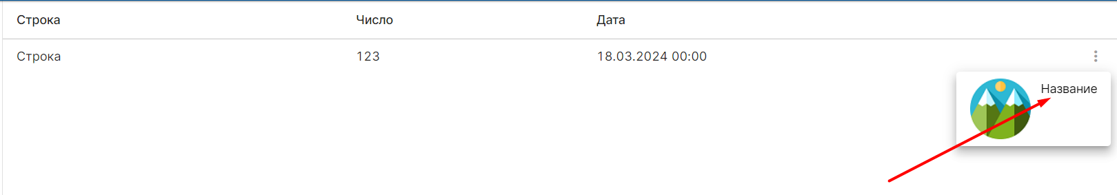 название.png