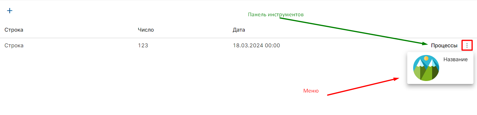 позиция_формы.bmp
