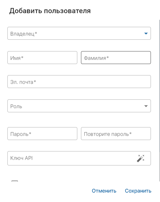 добавить_пользователя.png