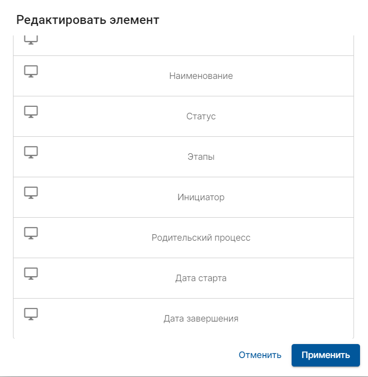процессы_бп.png