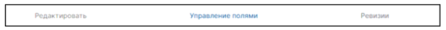 редактирование_тм.png