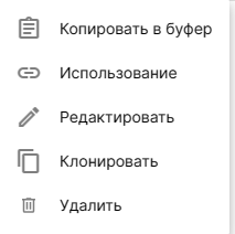 редактирование_типа_материала.png