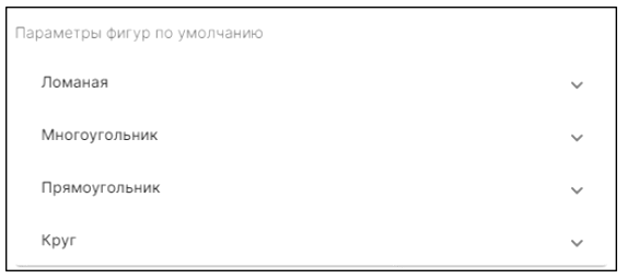 параметры_фигур_по_умолчанию.png