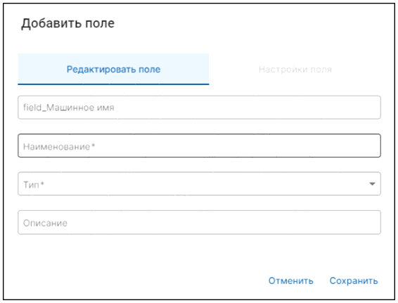 добавить_поле.png