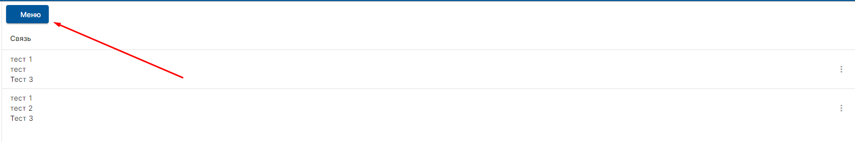 как_выглядит_кнопка_меню.png