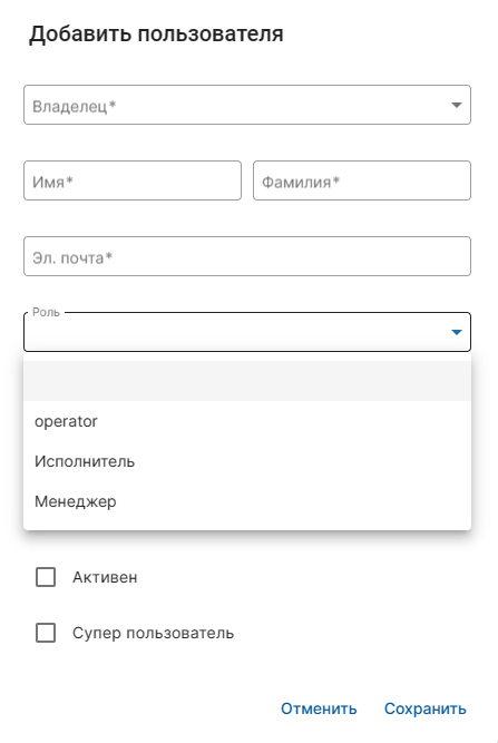 роли.png