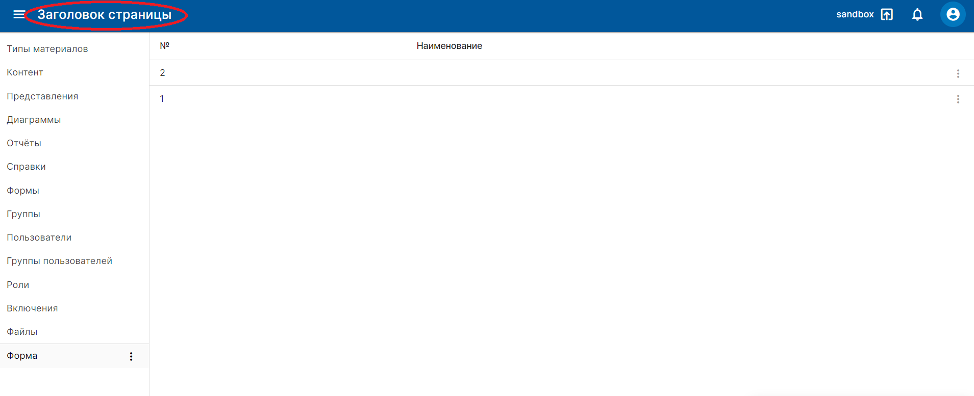 заголовок_страницы.png