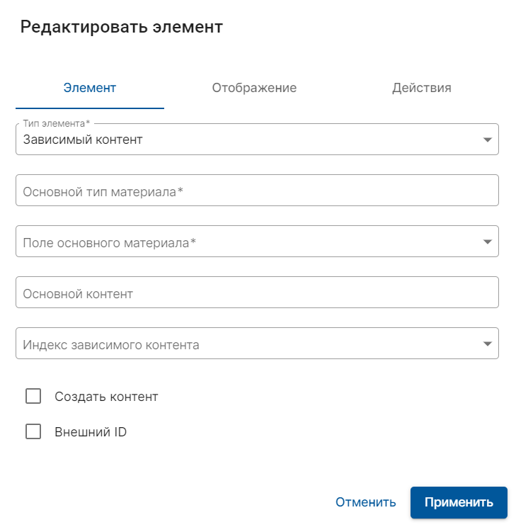 редактирование.png