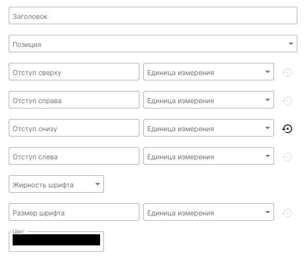 формы_отображение_заголовок.png
